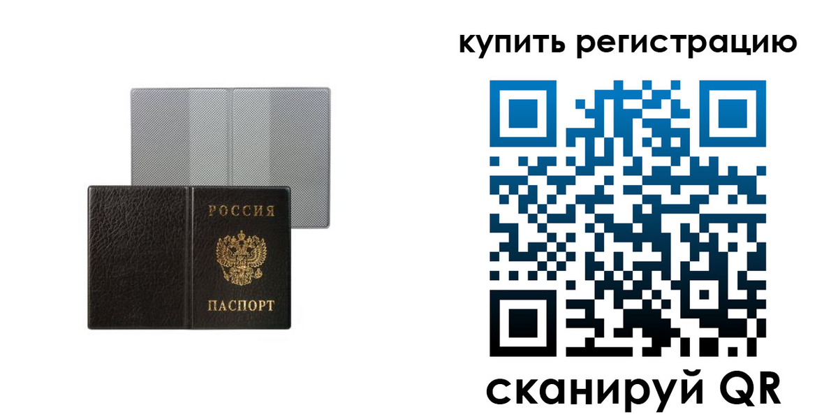 временная регистрация собственник в Боровске