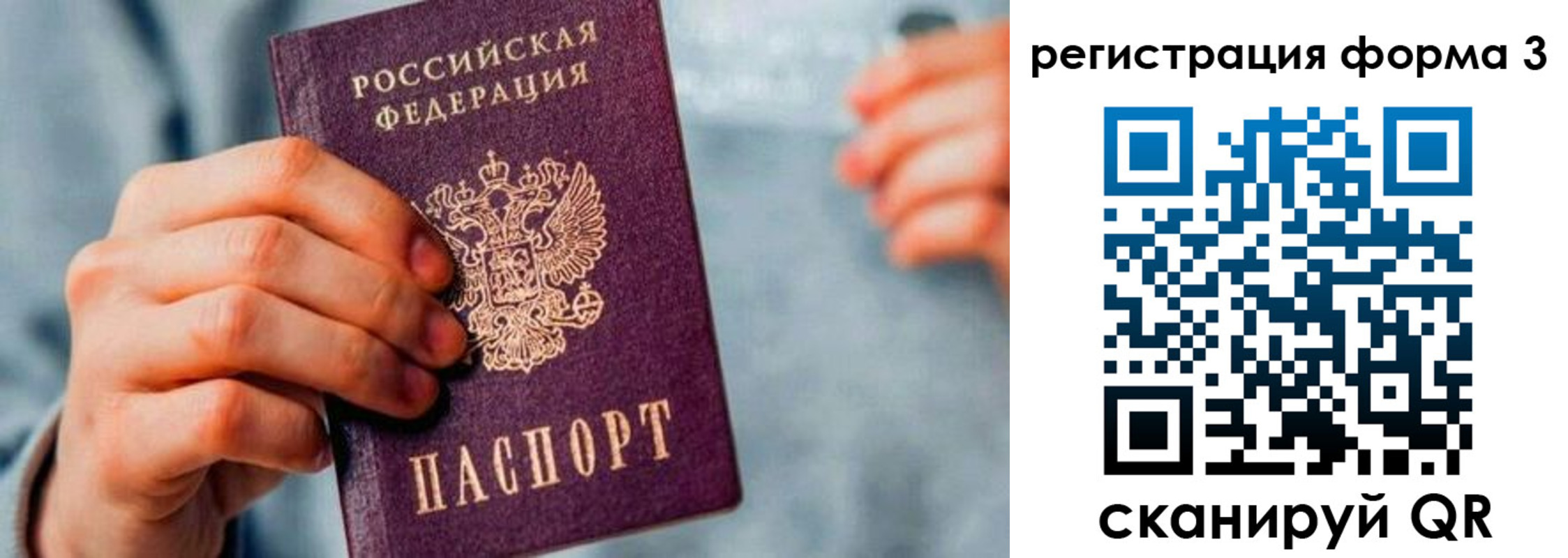 временная регистрация в Боровске
