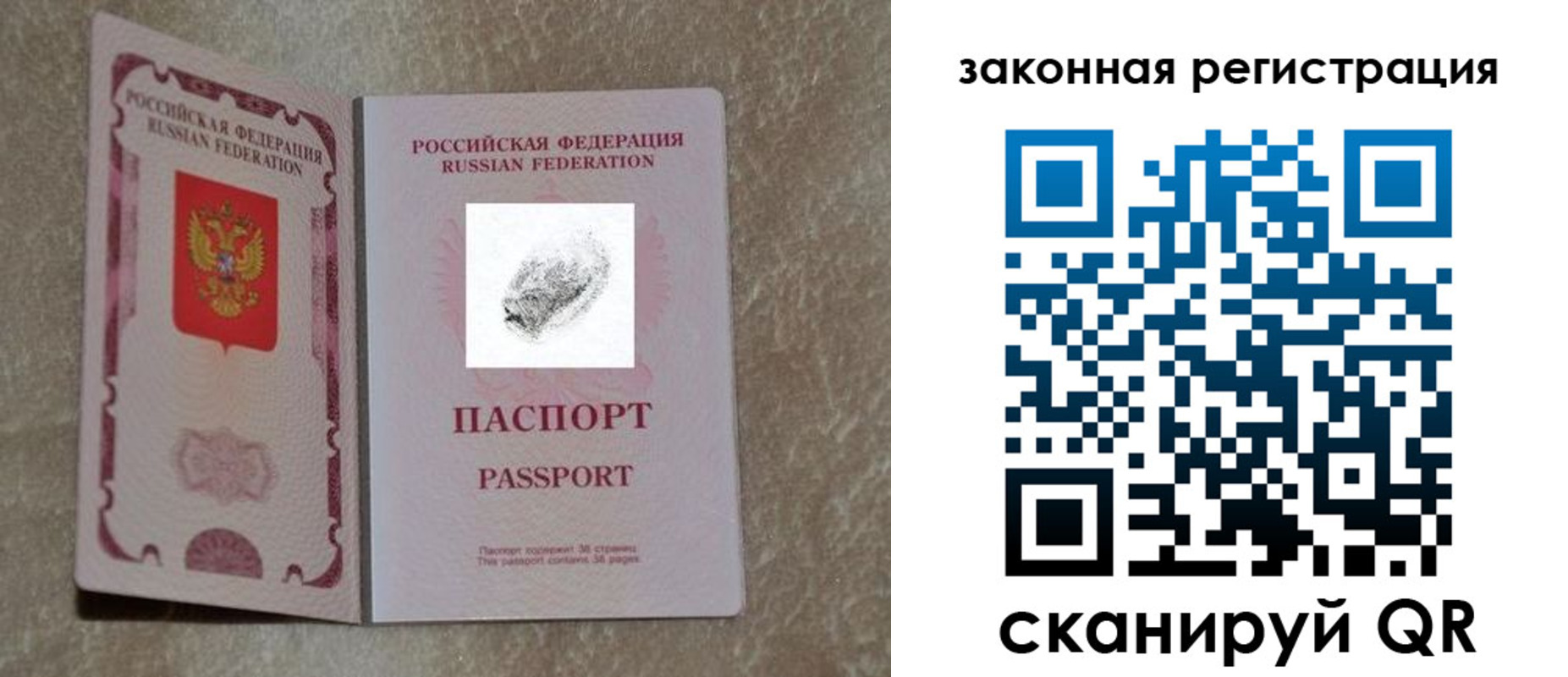 регистрация в Боровске