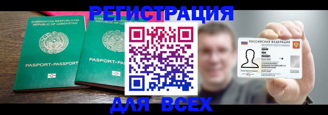 купить прописку в Боровске