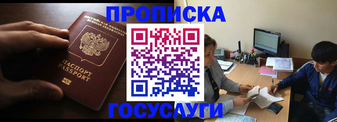 миграционный учет в Боровске