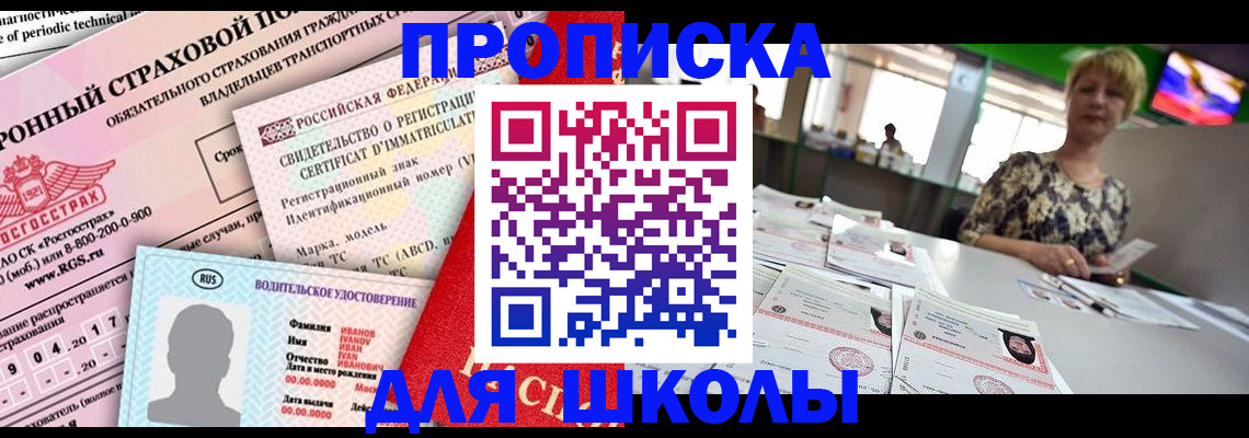 прописка паспорт в Боровске