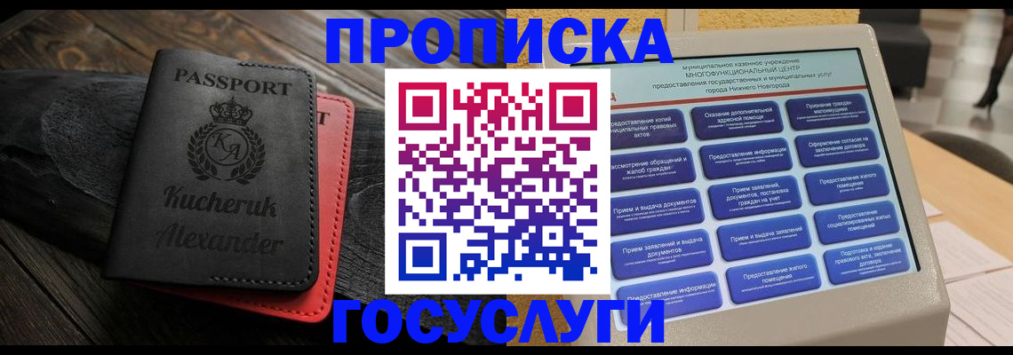 временная регистрация для всех в Боровске